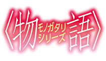 Monogatari logo.png