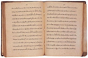 Manuscript containing Story of a War Between Two Young Bugis Rajas over a Princess, Library of Congress