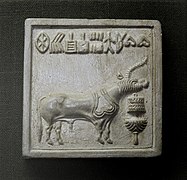 « Licorne ». Empreinte de sceau avec écriture (le sceau d'origine étant en stéatite). Approximativement 3,5 cm x 3,5 cm. Chhatrapati Shivaji Maharaj Vastu Sangrahalaya (ex Prince of Wales Museum). Mumbai.