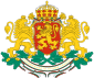 Bulgārijas ģerbonis