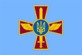 Drapeau de la Force aérienne ukrainienne.
