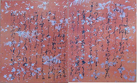 Ki Turayuki (v. 868-945) : poèmes. Argent et encre sur papier orné (peint), 20 × 32 cm. Anthologie des Trente-six Poètes. Temple Nishi-Hongan-ji, Kyoto