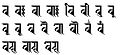 Vowel diacritic of Ranjana letter 'ब'.