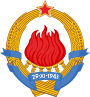Emblème de la république fédérative socialiste de Yougoslavie.