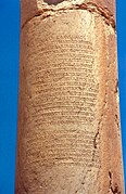 Column at Palmyra with Palmyrene/Greek bilingual inscription in honor of Julius Aurelius Zenobius