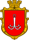Coat of arms of Одеса