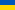 Chorhoj Ukrainy