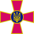 Emblème de l'Armée ukrainienne.