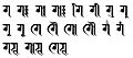 Vowel diacritic of Ranjana letter 'ग'.