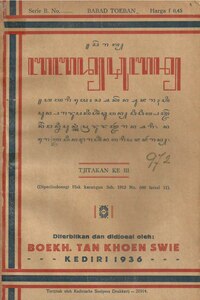 Serat Babad Tuban published by Tan Khoen Swie in 1936