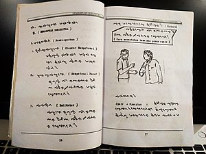 A modern school textbook for Bugis language lesson