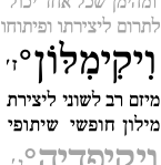 הלוגו של ויקימילון העברי