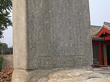 Fragment de stèle gravée en mandchou et chinois, en l’honneur d’une reconstruction entreprise par l’empereur Kangxi.