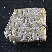 Tablette fragmentaire sur laquelle est inscrit un abécédaire en ougaritique. Musée du Louvre.