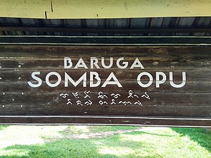 Signange for Museum Baruga Somba Opu, Gowa, with Lontara (bottom line) and Old Makassar (second from bottom)