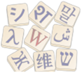 한국어 위키낱말사전 대문용 로고