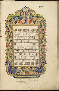 Opening page of Babad Tanah Jawi copied in 1862, Library of Congress collection