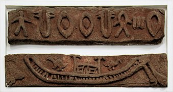 Deux des trois faces d'une tablette en argile moulée, avec inscription et représentation de bateau. Mohenjo-daro, musée d'Islamabad.