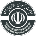 Печать президента Ирана