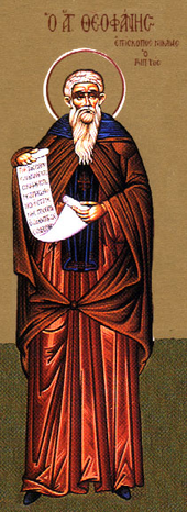 Photographie d'une icône d'un vieil homme en tenue religieuse.