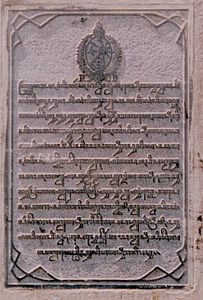 Pakubuwana X inscription commemorating the construction of several gateways in Surakarta in 1938
