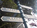 Les panneaux doublés en chinois, en portugais et en anglais.