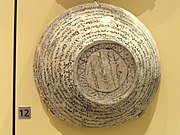 Bowl with incantation for Kuktan Pruk during her pregnancy, c. 200-600 CE (Royal Ontario Museum)