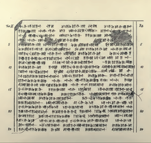 Publication dans une revue scientifique de la copie d'une partie d'une tablette cunéiforme avec figuration des lacunes, dans un ouvrage de 1915.
