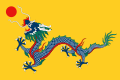 اژدهای چینی در پرچم دودمان چینگ