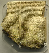Tablette de Ninive racontant le mythe du Déluge dans sa version de l'Épopée de Gilgamesh. British Museum.