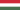 Венгрия байрагы