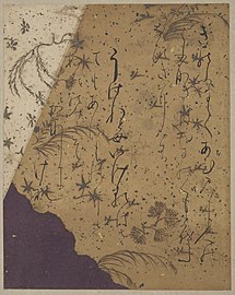 Attr. à Fujiwara no Sadanobu : calligraphie, déb. 12e siècle. Encre, papiers teintés et peint: argent et or. 20 × 16 cm. Anthologie des Trente-six Poètes. Freer Gallery of Art.