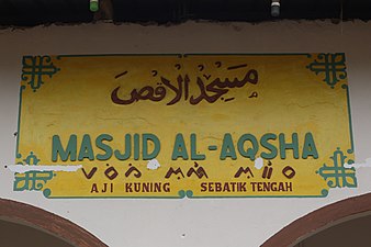 Signage of a Mosque in Sebatik Tengah, Nunukan.