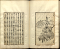 L'esprit des montagnes. Li sao illustré, illustration de Xiao Yuncong, gravée par Tang Yongxian (1645). Bibliothèque du Congrès.