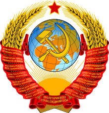 Description de l'image State Emblem of the Soviet Union.svg.