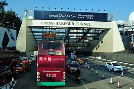 Le "Cross-Harbour Tunnel" à Hong Kong