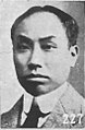 Chen Duxiu (en poste : 1921-1922, 1925-1927[45]) 1er secrétaire général