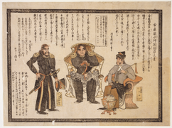 Ukiyo-e montrant trois hommes de plain-pied. Ils portent différents uniformes militaires.