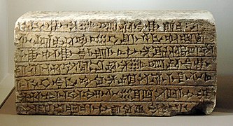 Brique portant une inscription commémorative du roi élamite Shilhak-Inshushinak, vers 1140. Musée du Louvre.