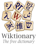 Logotip Wiktionaryja