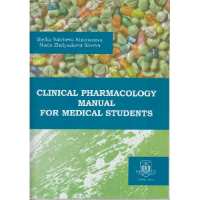 Art.No.328006- Clinical pharmacology manual for medical student от 