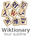 Wiktionary logo, blueprint" version to easily make localised derivatives