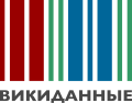 Wikidata transparent logo with text (SVG, [ru] русский)