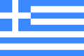 Greece flag 300.png