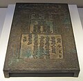 Printing plate for Ming Dynasty Chinese paper money (behavior: printing, money)